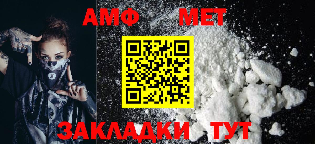 АМФ Premium Киселёвск