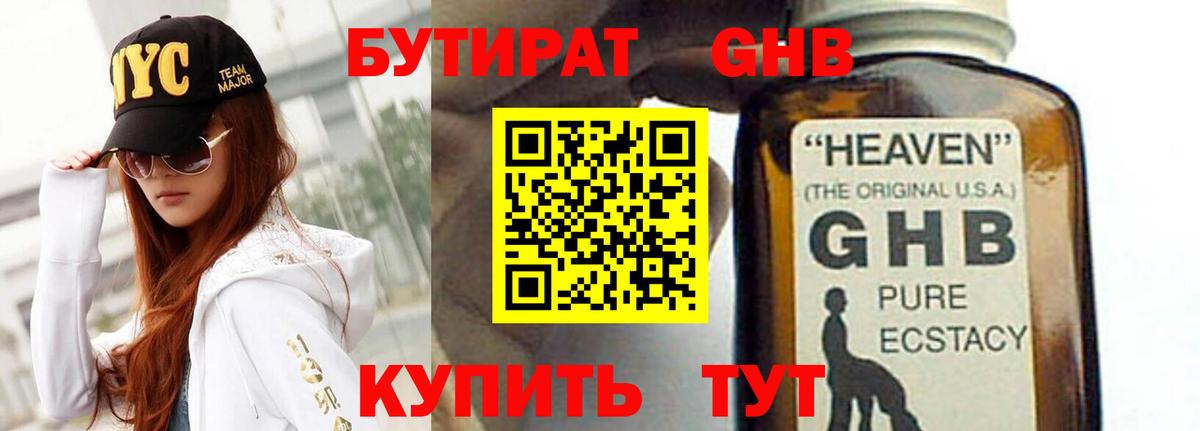 Киселёвск  Бутират  Вход с VPN  Бутират оксана 