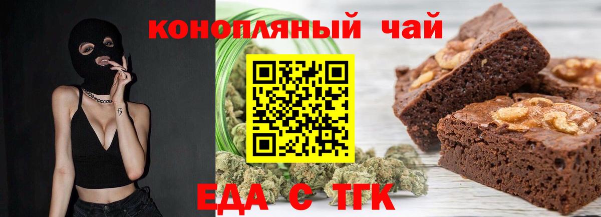 Киселёвск  Еда ТГК конопля  Вход с VPN 