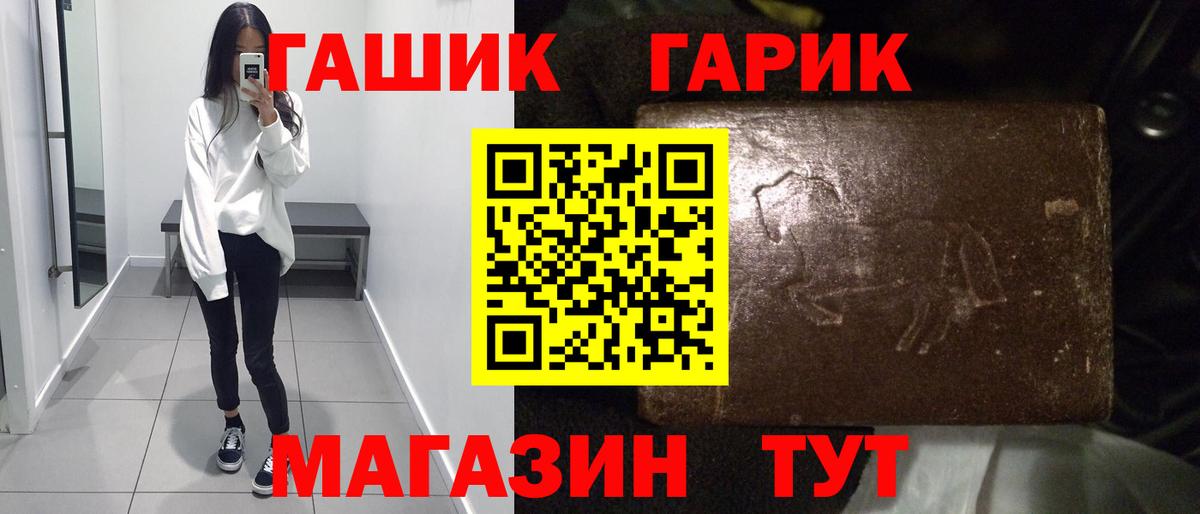 ГАШ  ГАШ Cannabis  Вход с VPN  Киселёвск  ГАШИШ 40% ТГК 