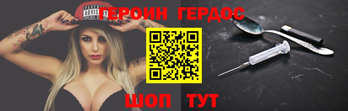 Киселёвск  ГЕРОИН VHQ  Вход с VPN 
