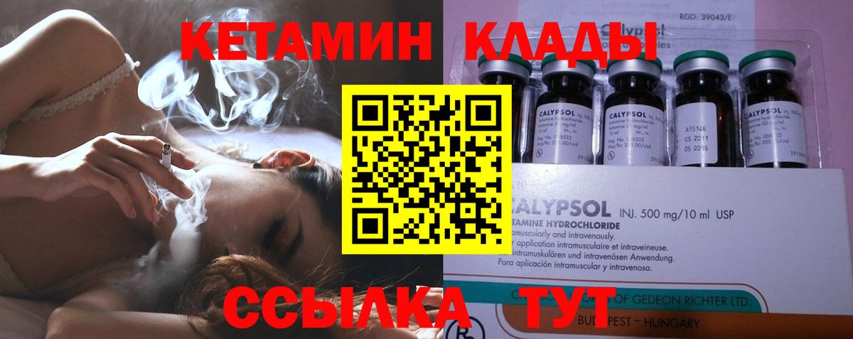 Киселёвск  КЕТАМИН VHQ  Вход с VPN  КЕТАМИН VHQ 