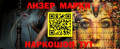 марки lsd Вязьма