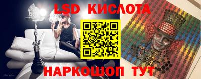 марки lsd Вязьма