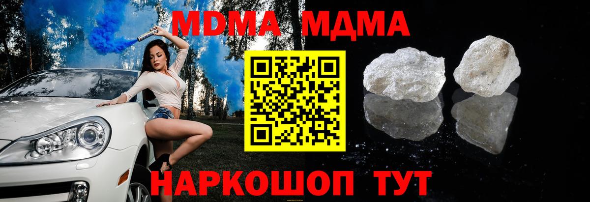 MDMA crystal  Вход с VPN  Киселёвск 