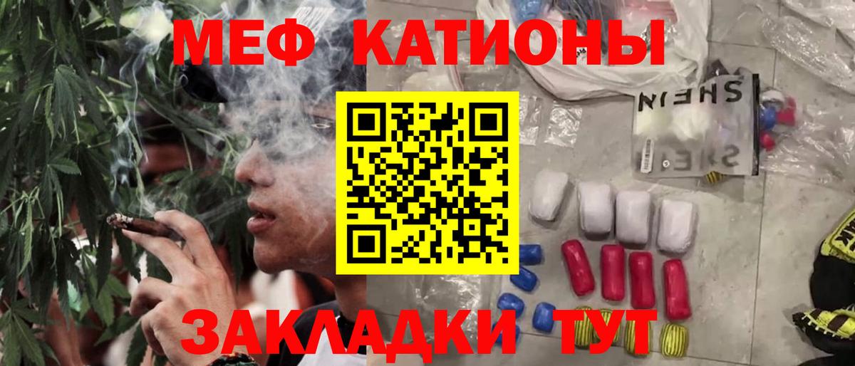 Меф кристаллы Киселёвск