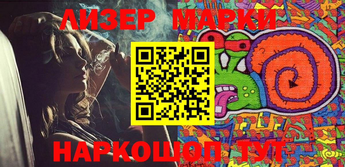 Киселёвск  Марки 25I-NBOMe 1500мкг  Вход с VPN  Марки 25I-NBOMe  Марки 25I-NBOMe 1500мкг 