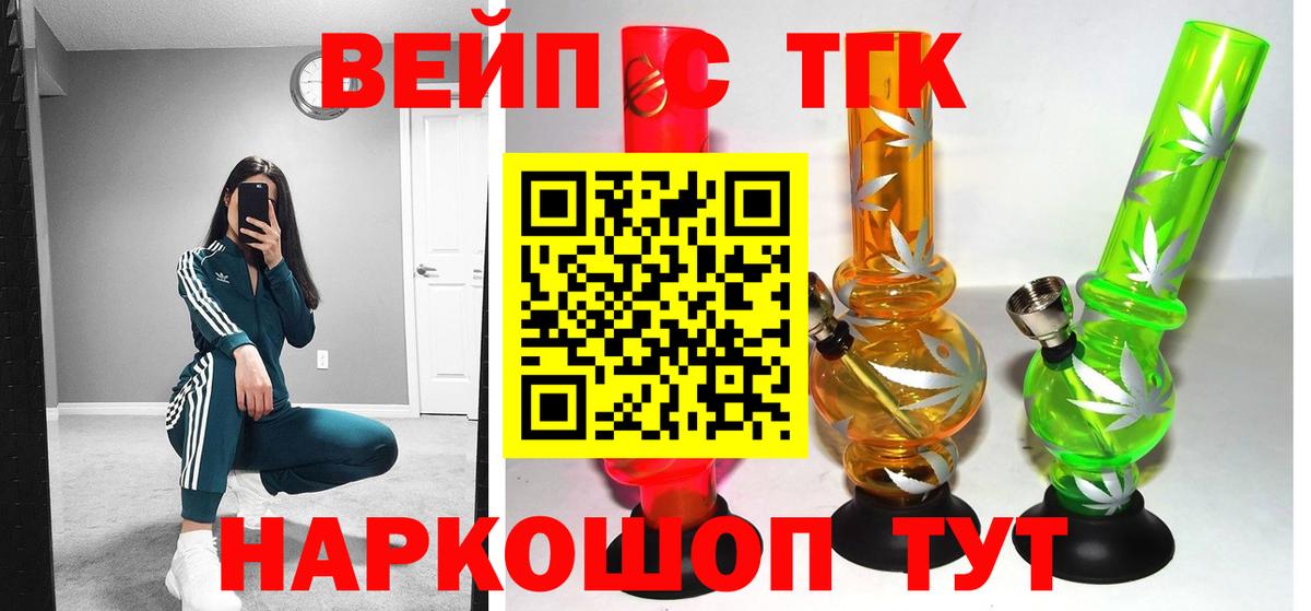 Дистиллят ТГК Wax  ТГК Wax  Вход с VPN  Киселёвск 