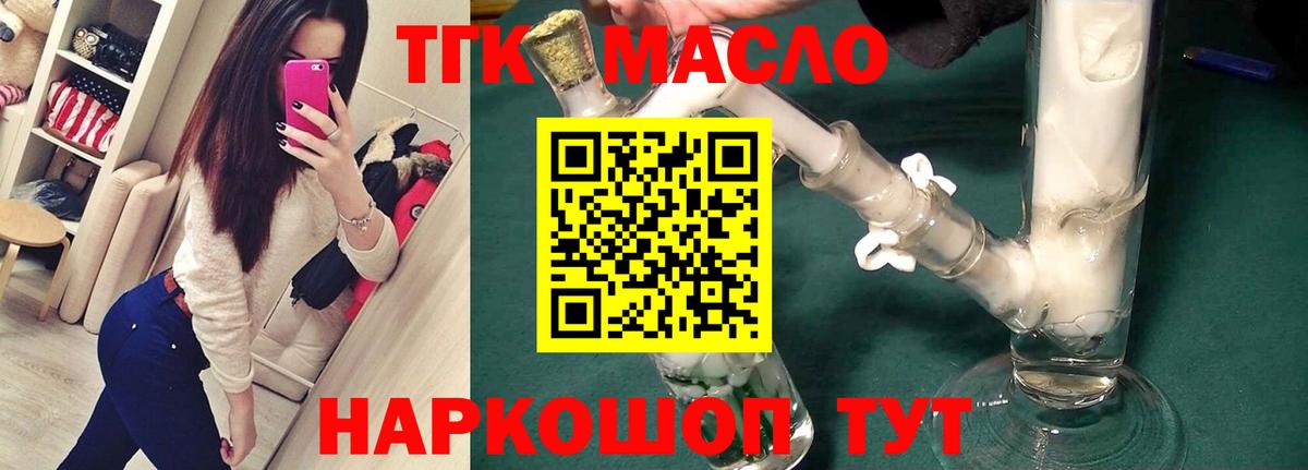 ТГК вейп Киселёвск